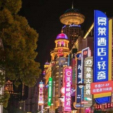 Jinglai Hotel Шанхай Екстериор снимка