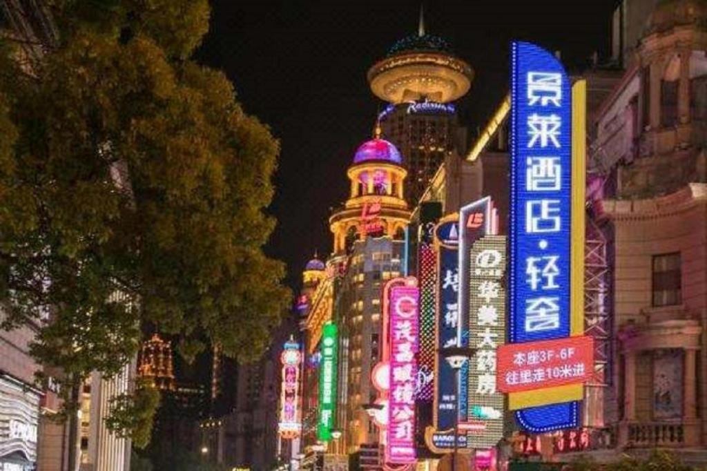 Jinglai Hotel Шанхай Екстериор снимка